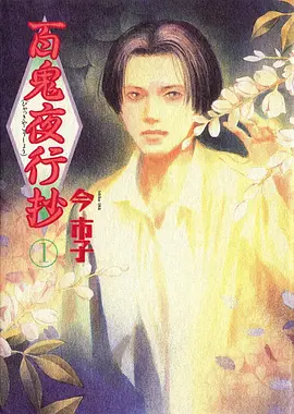 青空食堂 治愈日常动漫在线观看